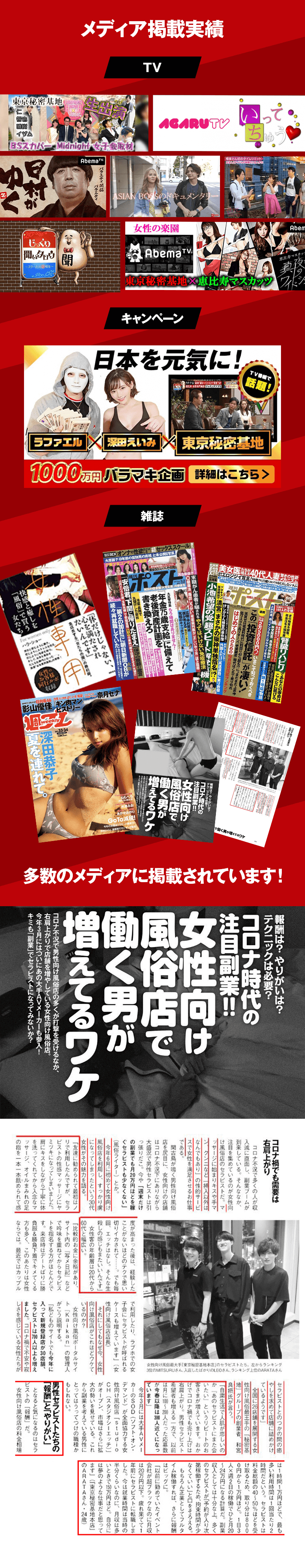 メディア掲載実績